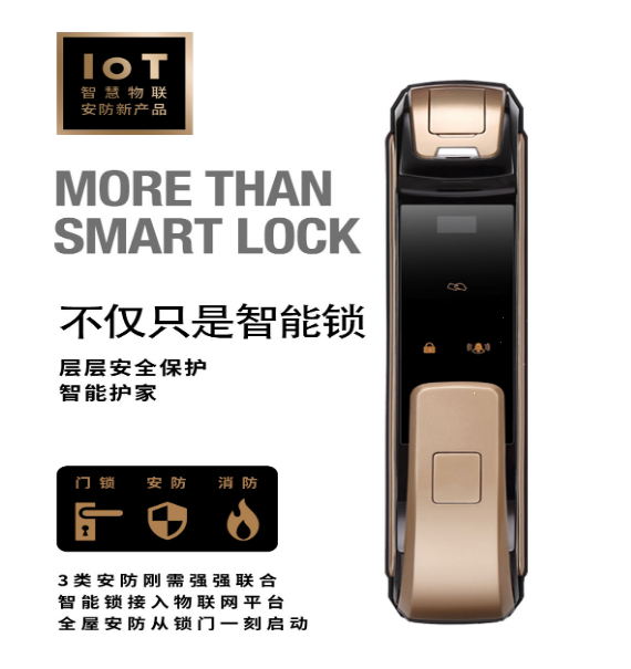 電子鎖等同于智能門鎖嗎？